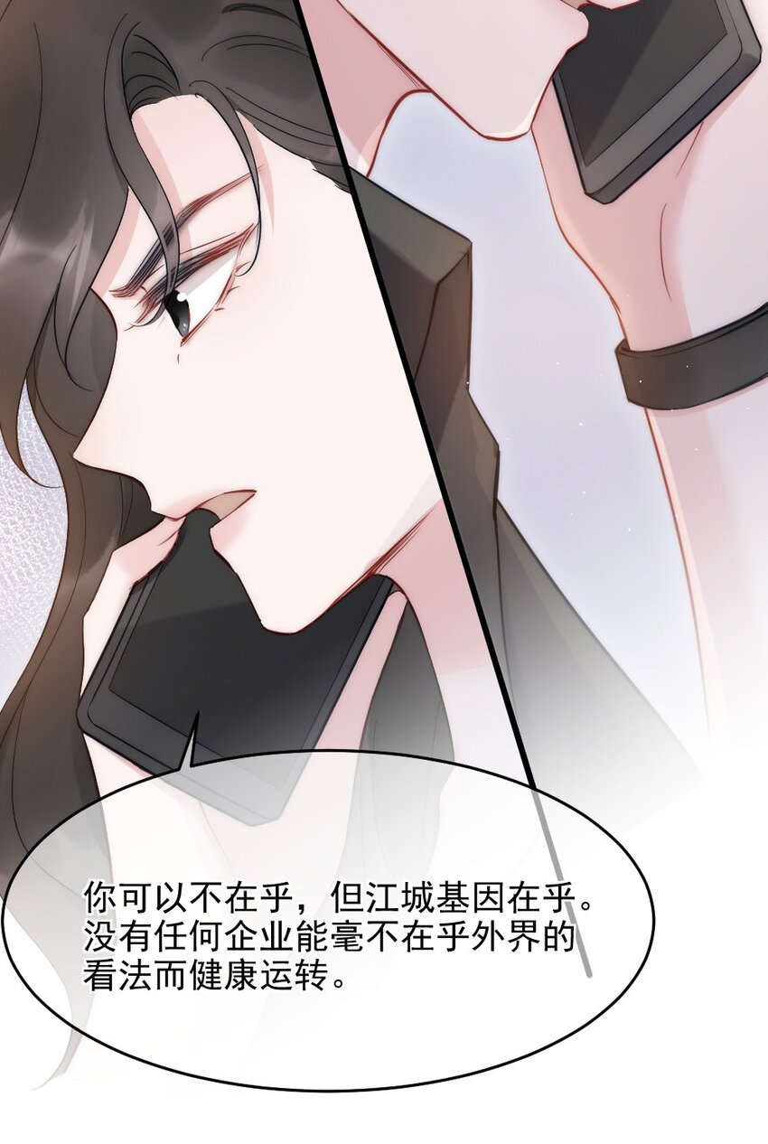 第8话 面具38