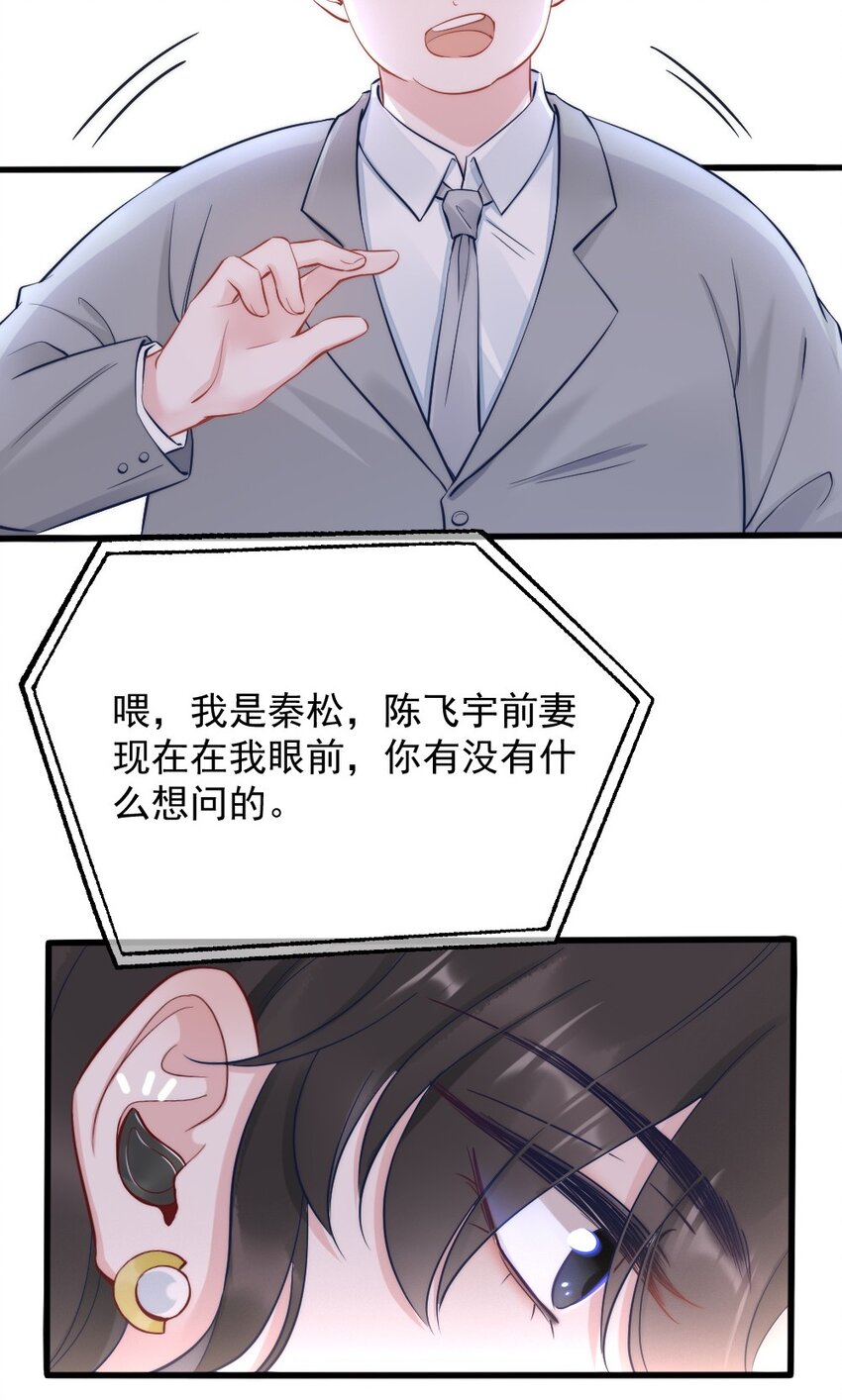 第3话 了解32