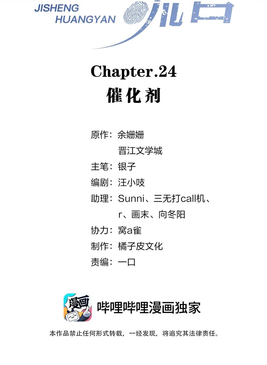 024 催化剂1