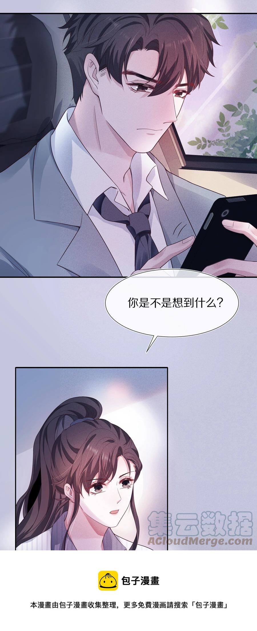 025 偷听24