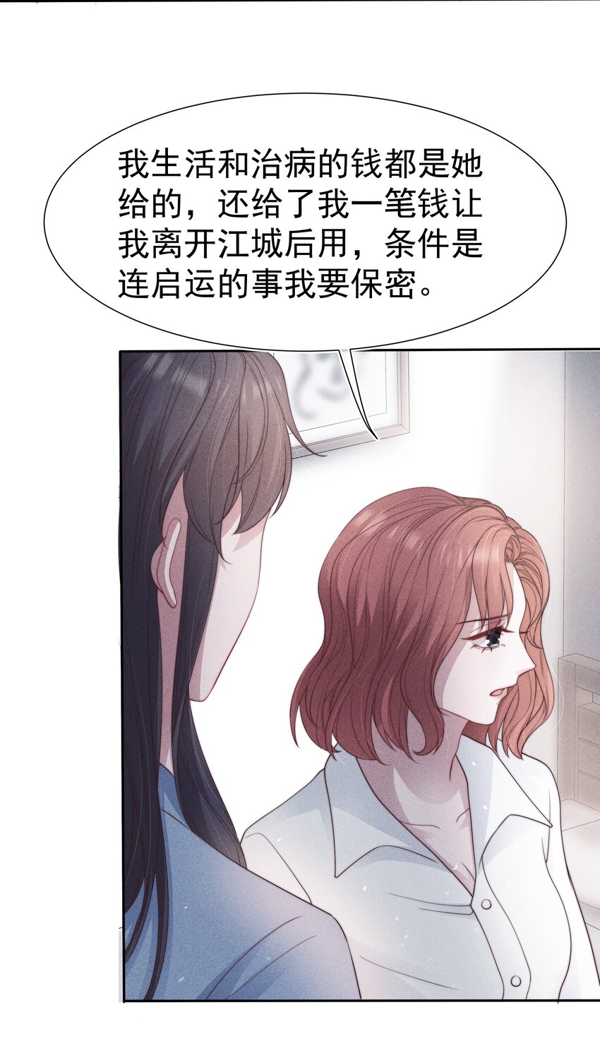 037赎罪8