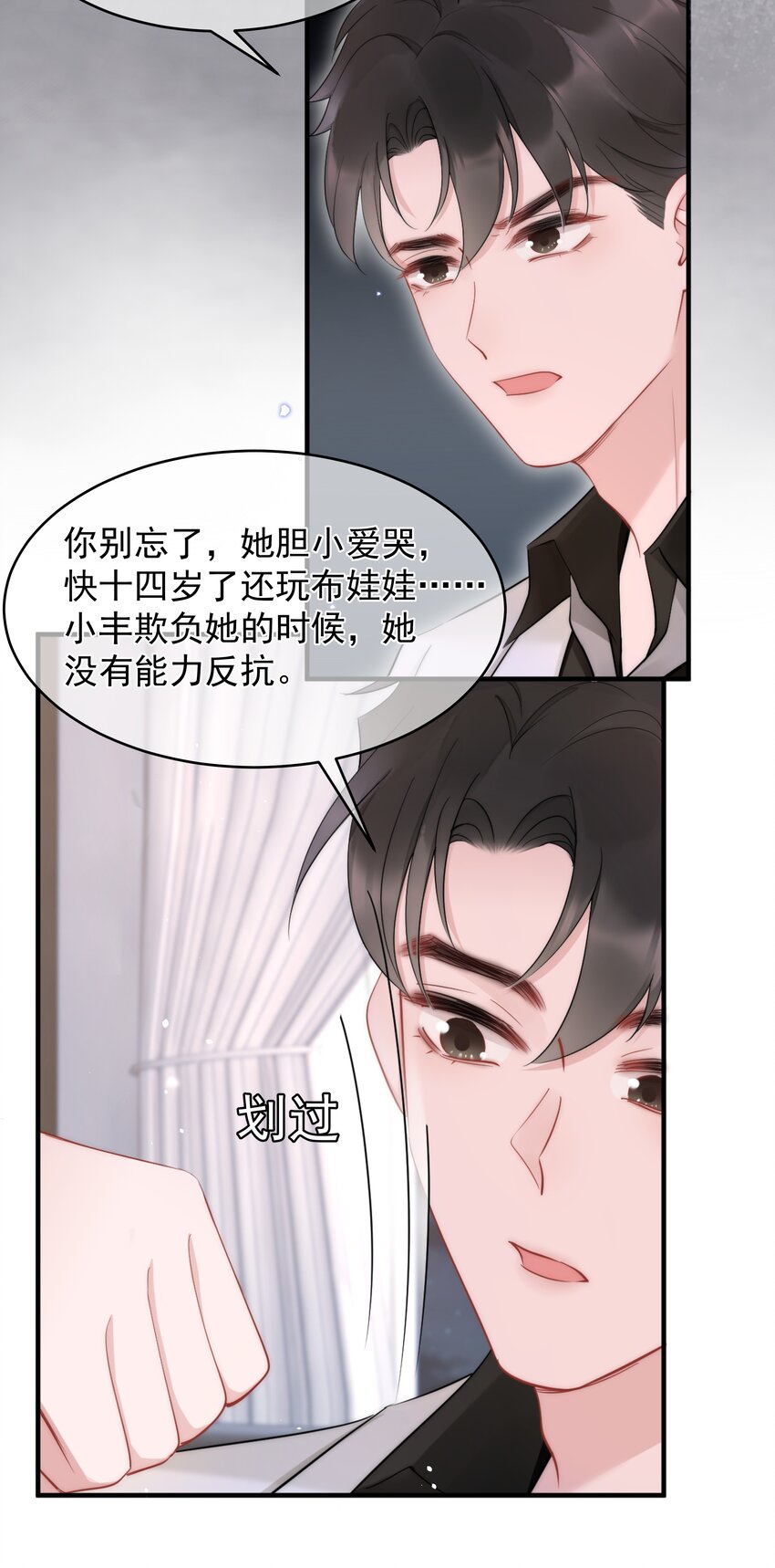 第14话 防备4