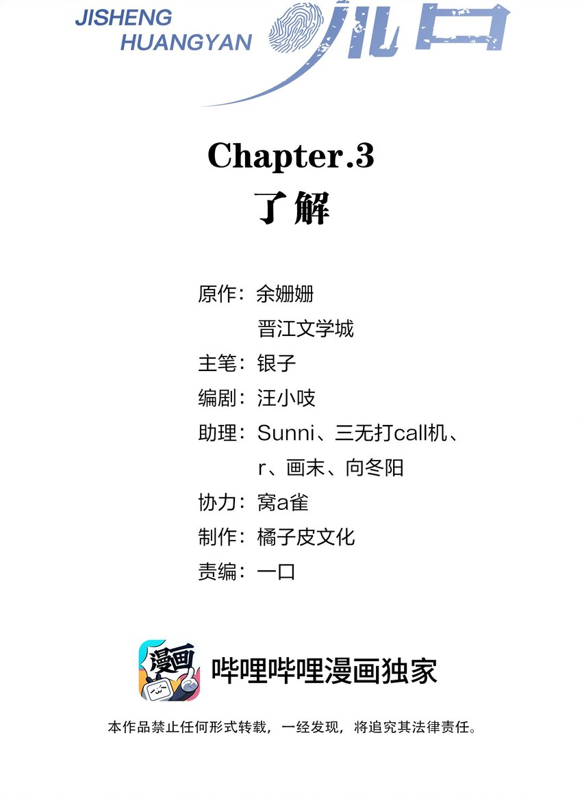 第3话 了解1