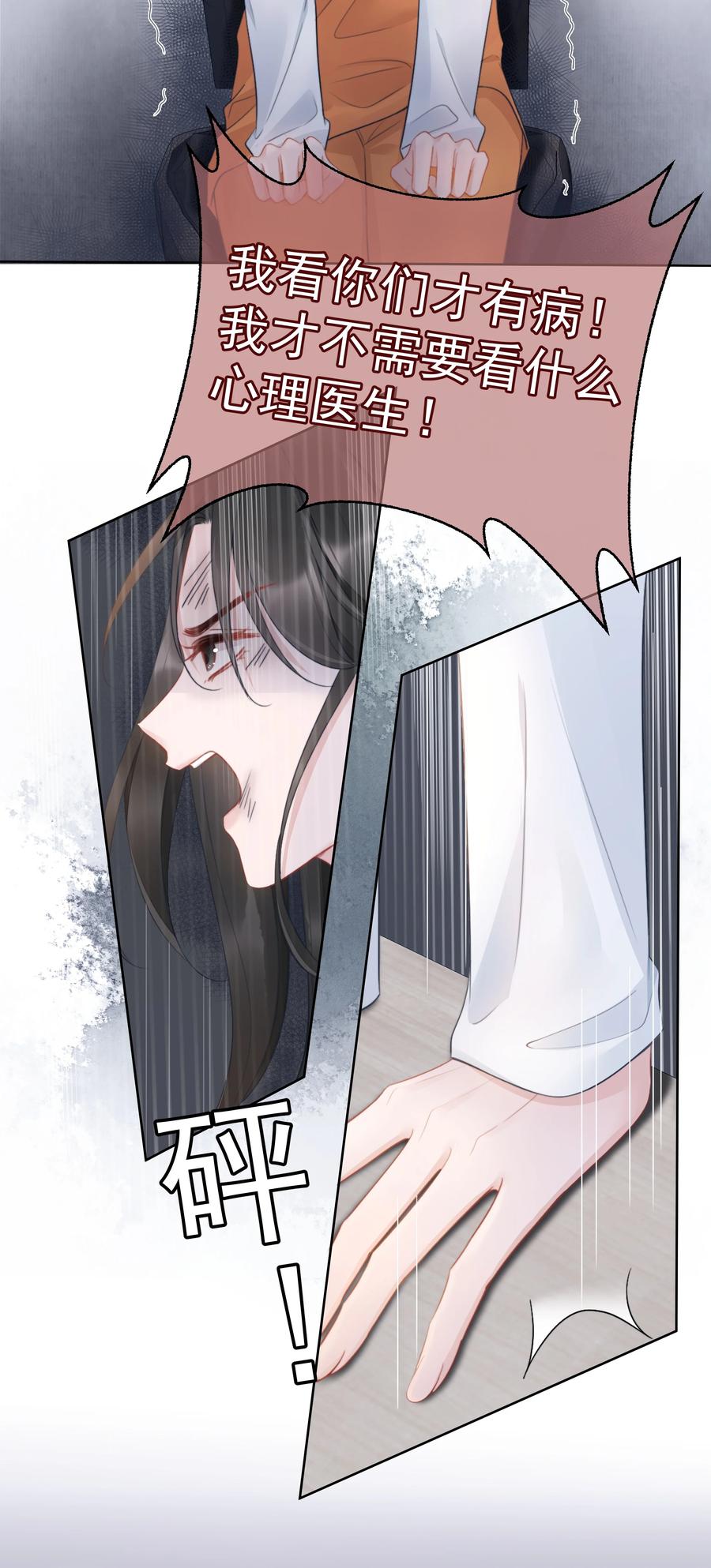 第16话 反应31