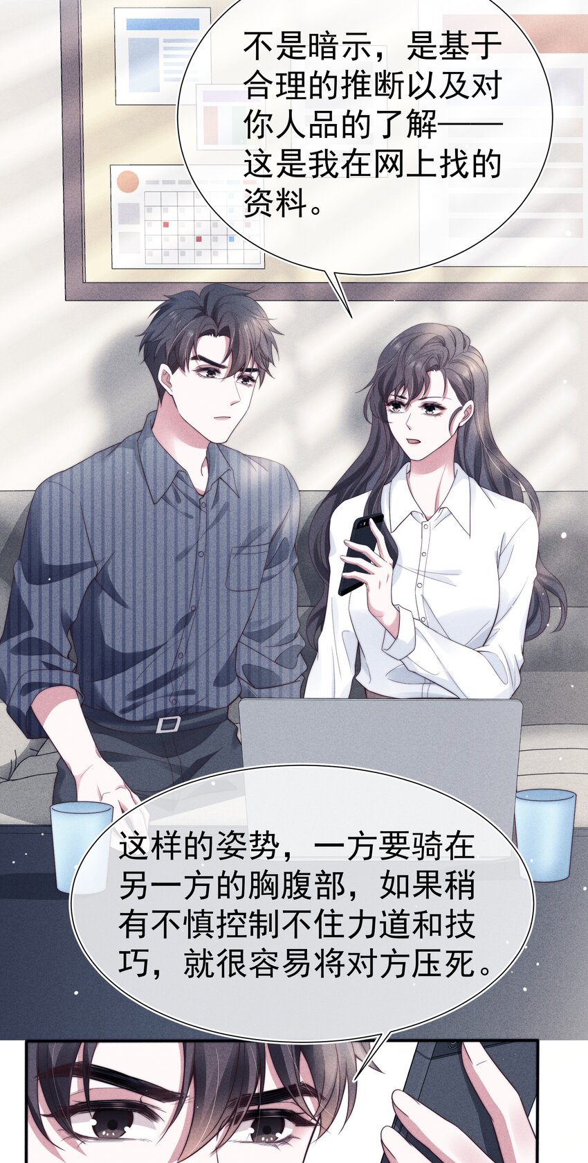032 触碰24