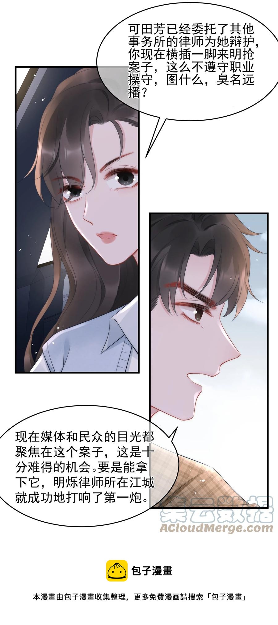 第15话 把握36