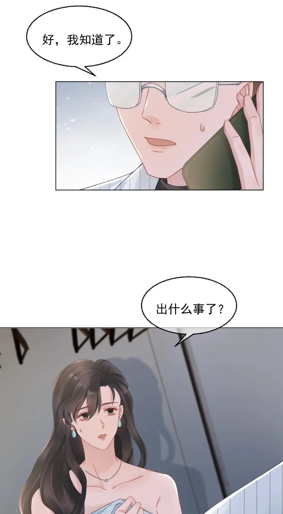 021 亲密41