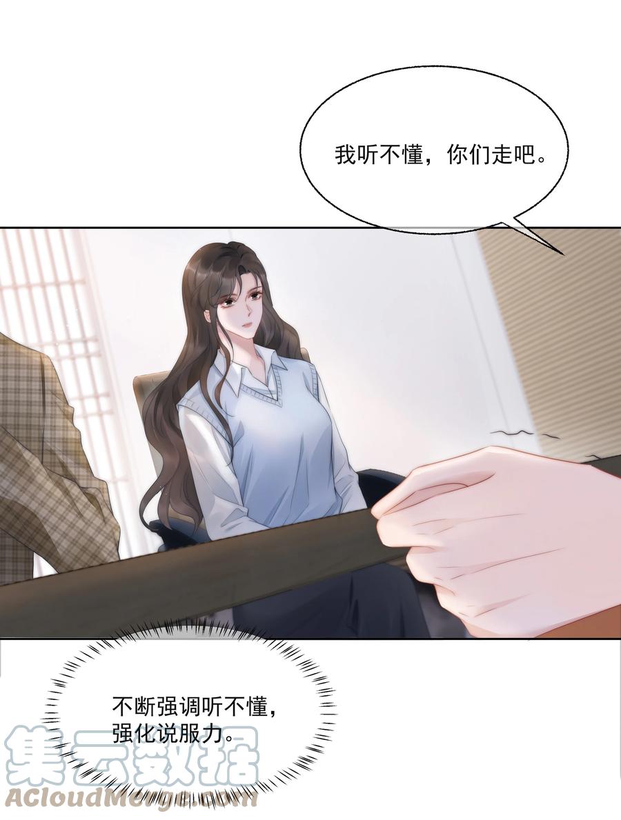第16话 反应18