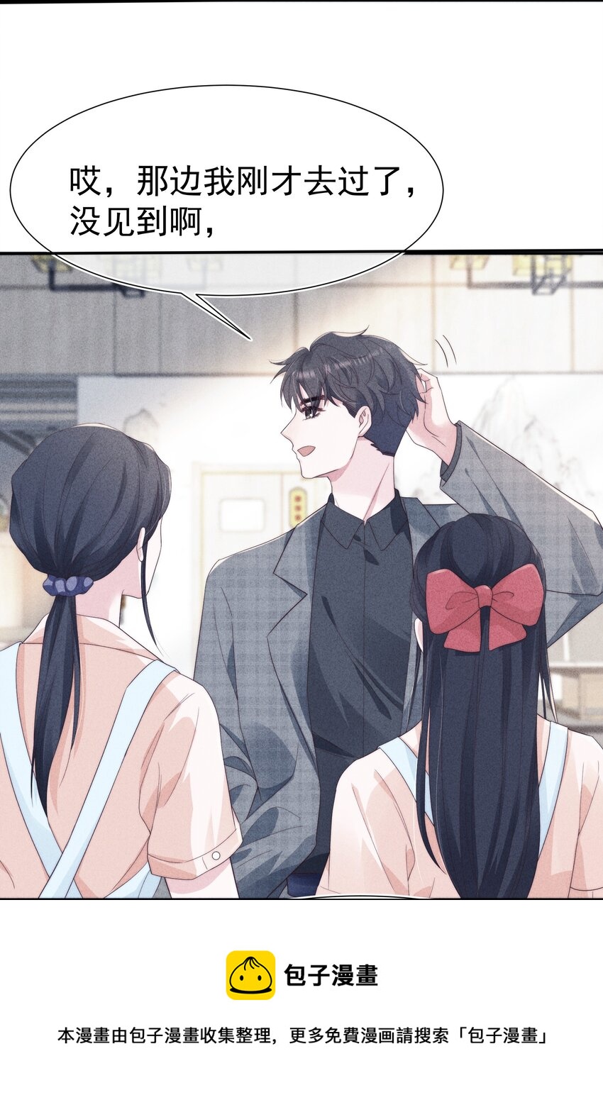 028 败类20