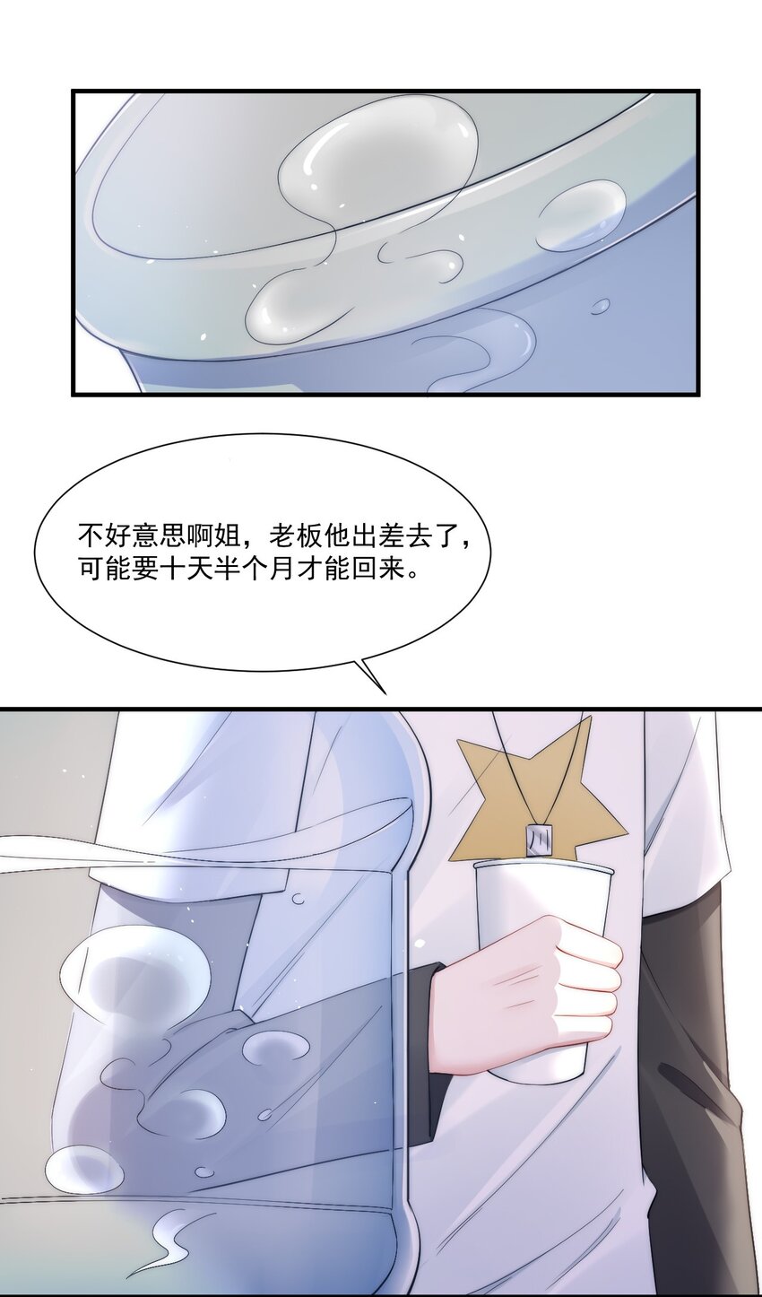 第9话 对手33