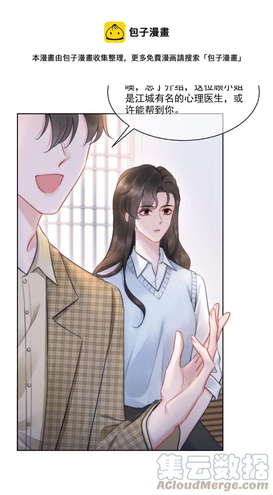 第16话 反应16