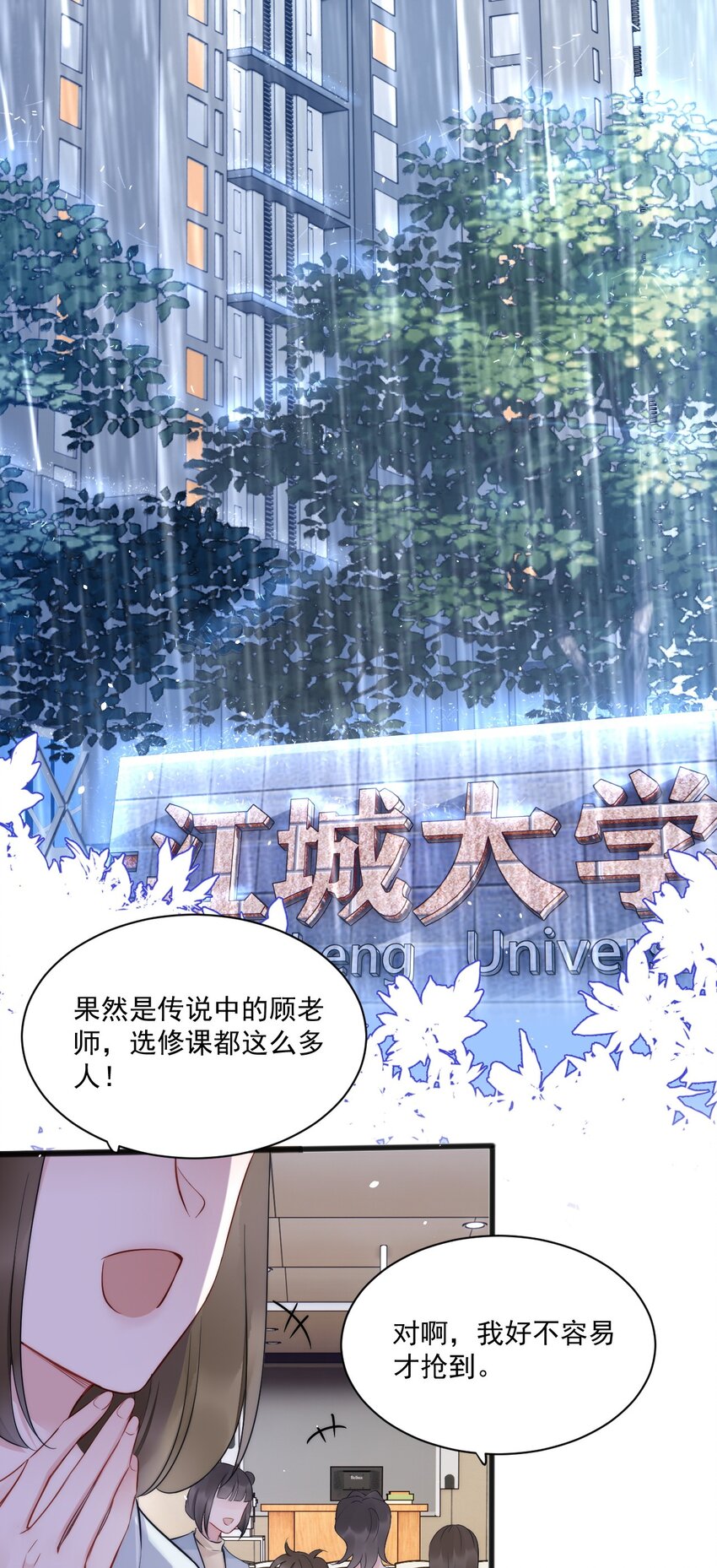 第6话 操控27