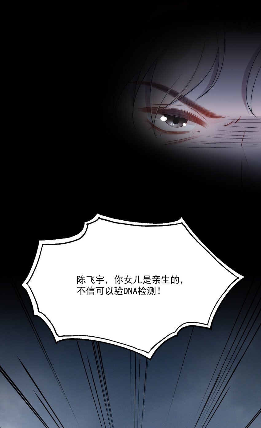 第5话 结束16