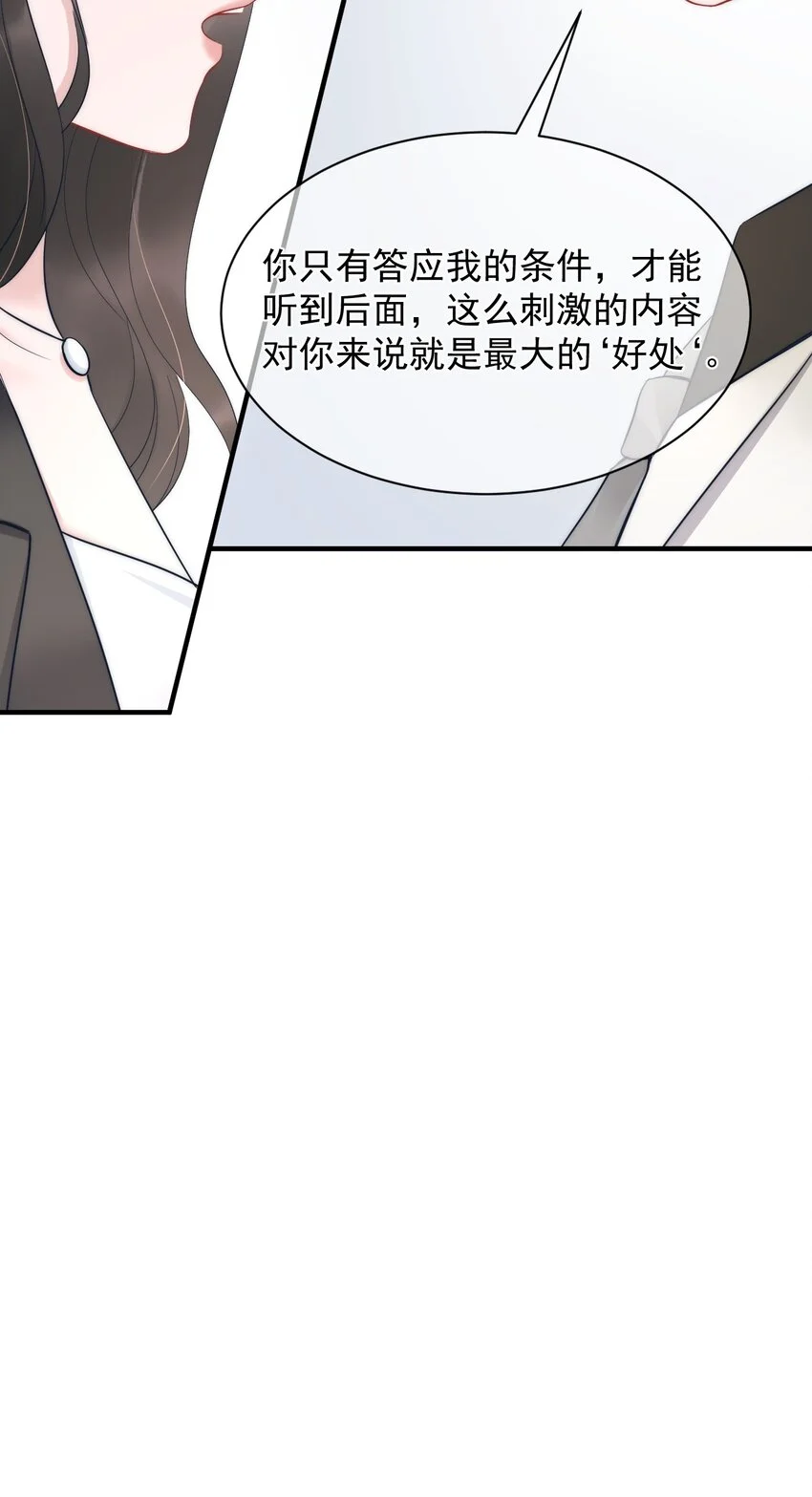 第12话 合作17