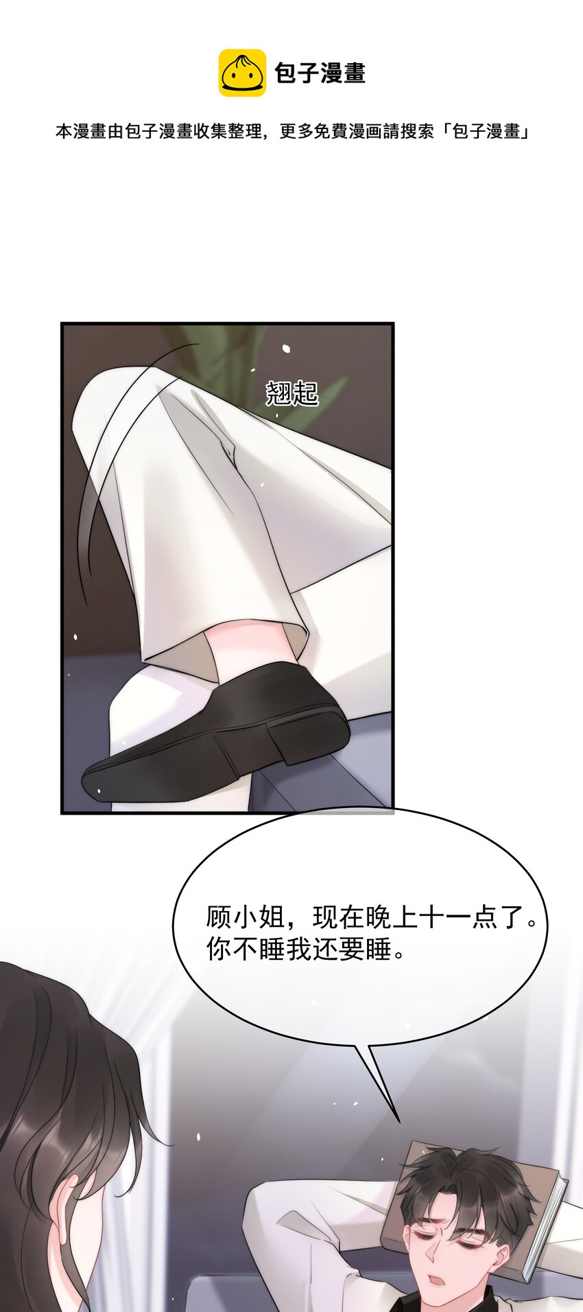 第14话 防备17