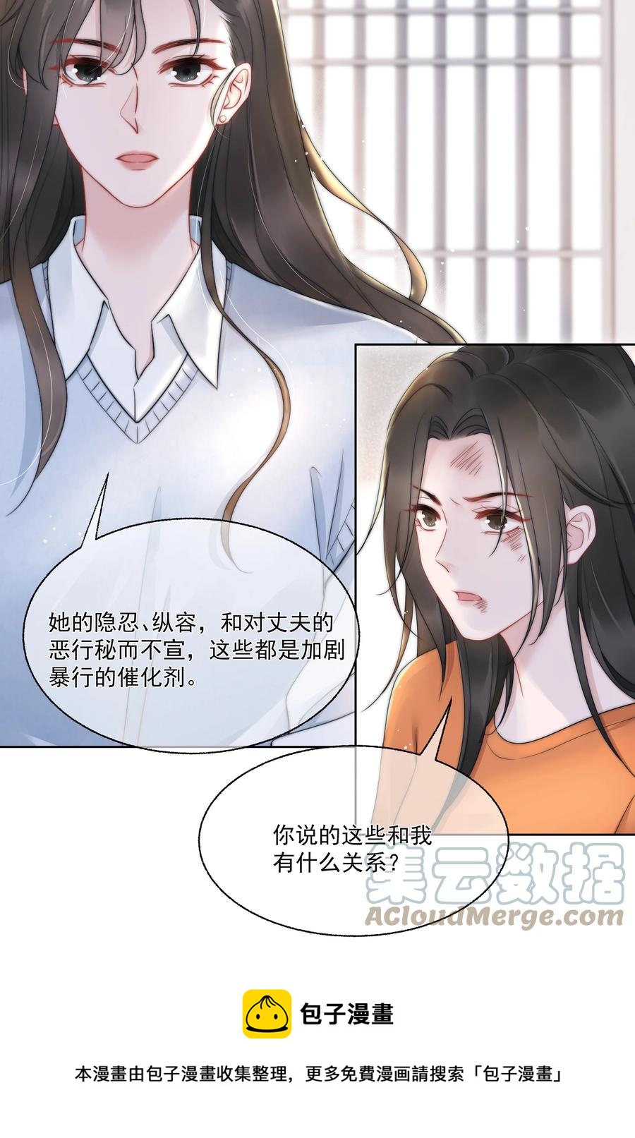 第16话 反应20