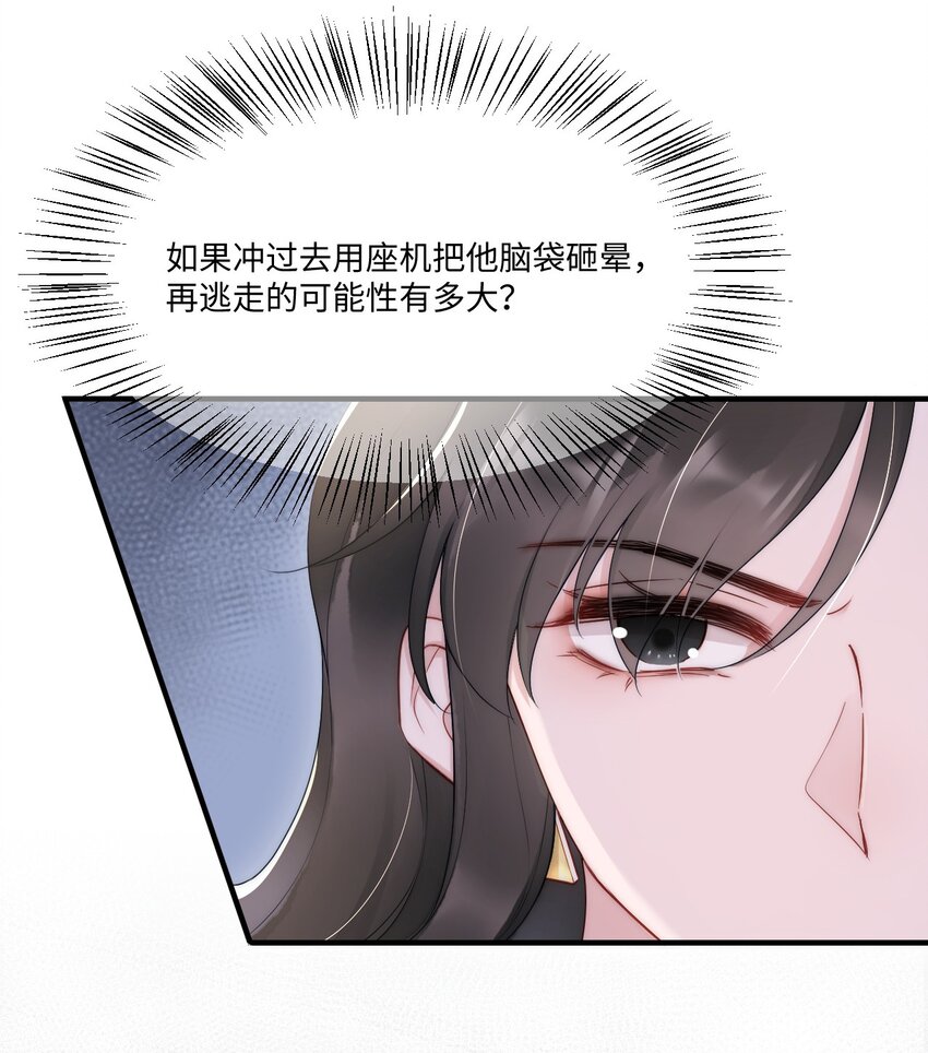 第11话 故事22