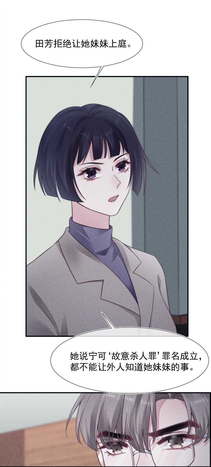 027 怀疑38
