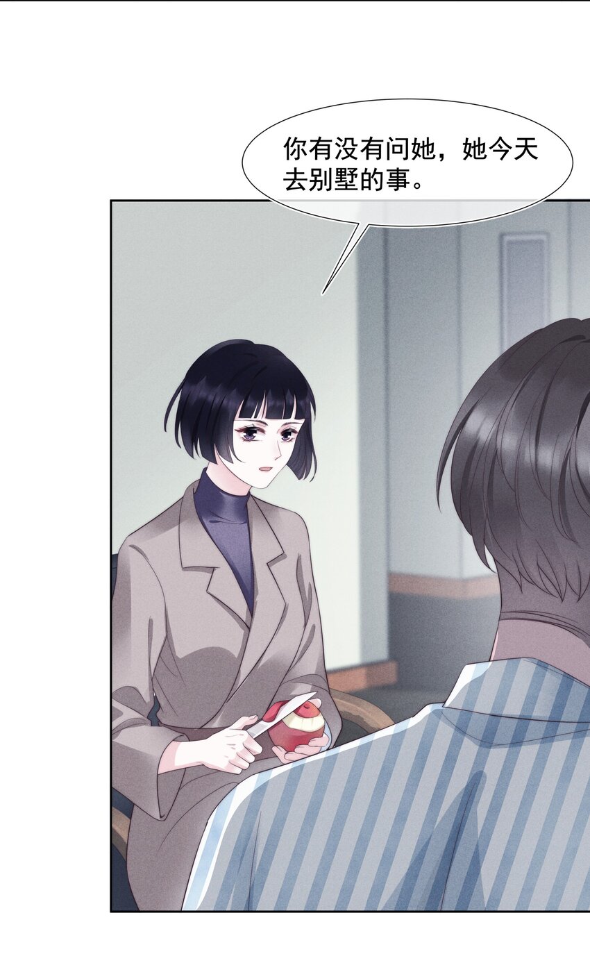 027 怀疑27