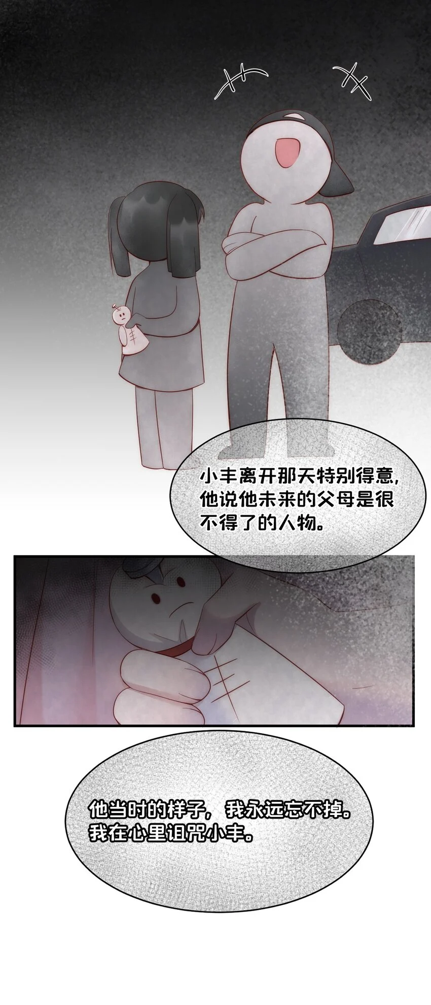 第12话 合作8