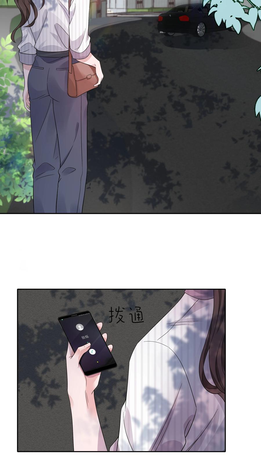 025 偷听37