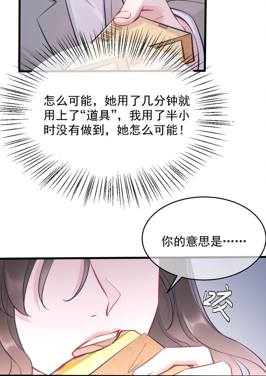 第3话 了解30