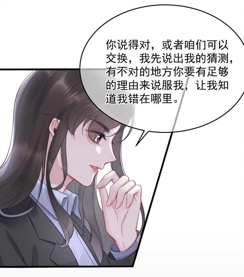 第3话 了解41