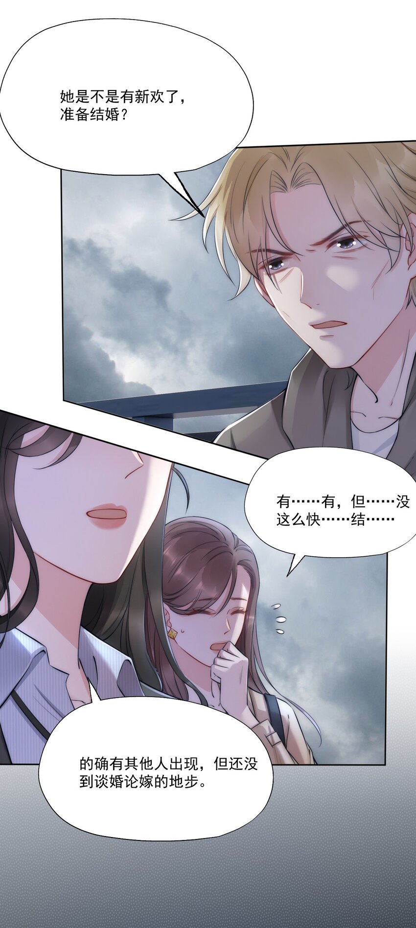 第5话 结束10