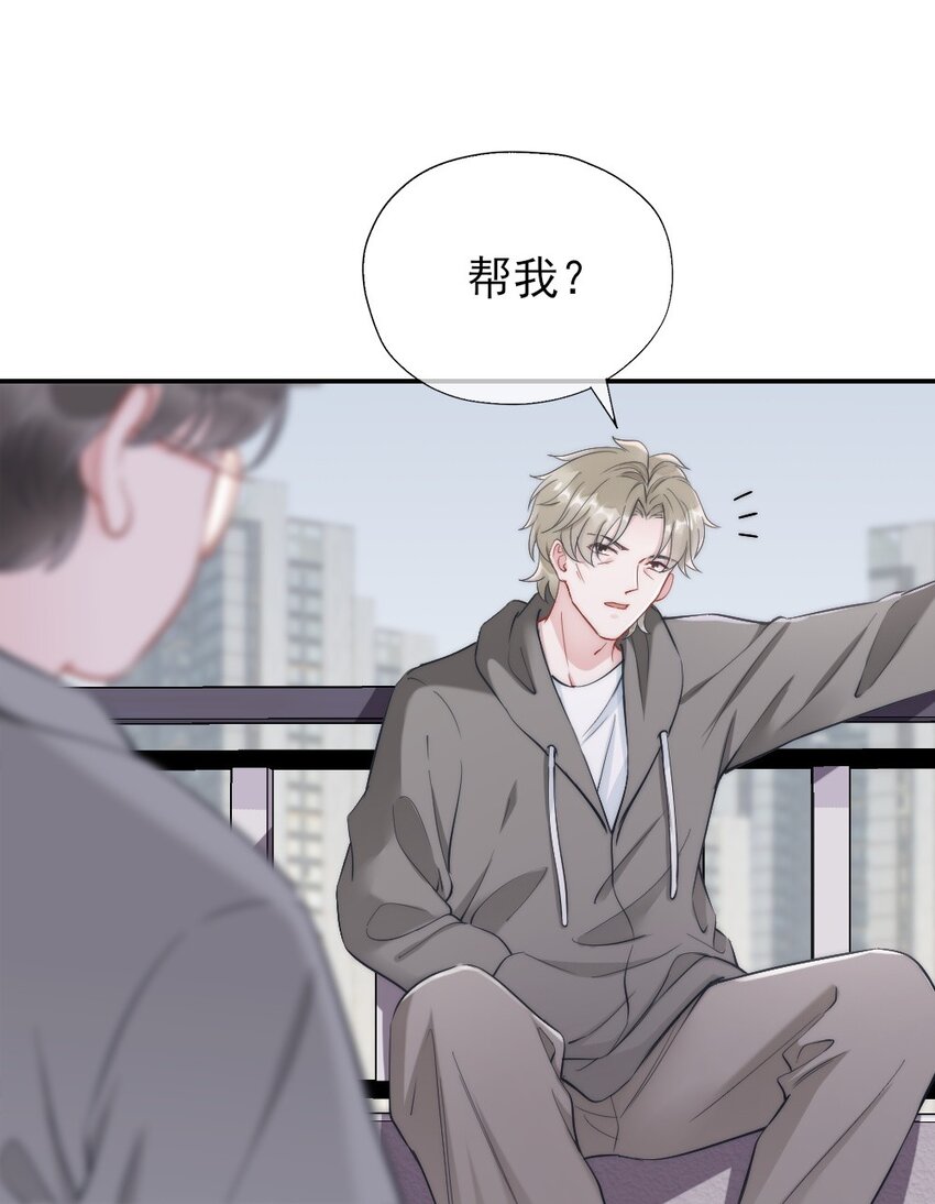 第2话 同类35