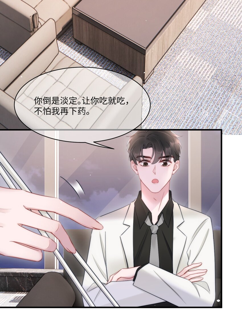 第11话 故事28