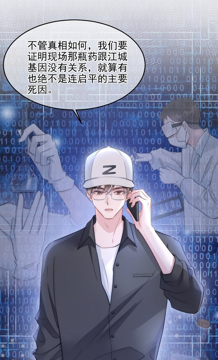 第8话 面具42