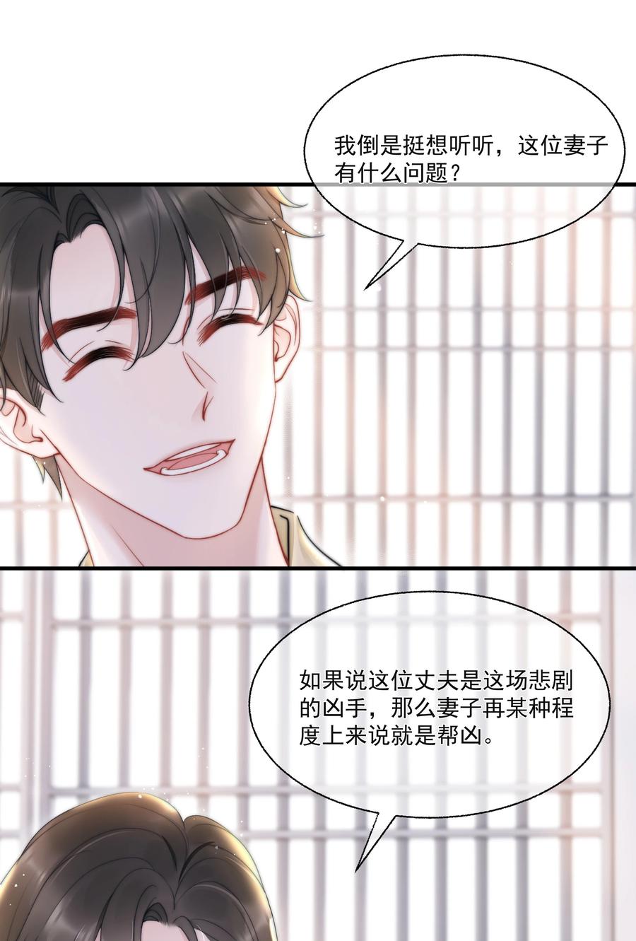 第16话 反应19