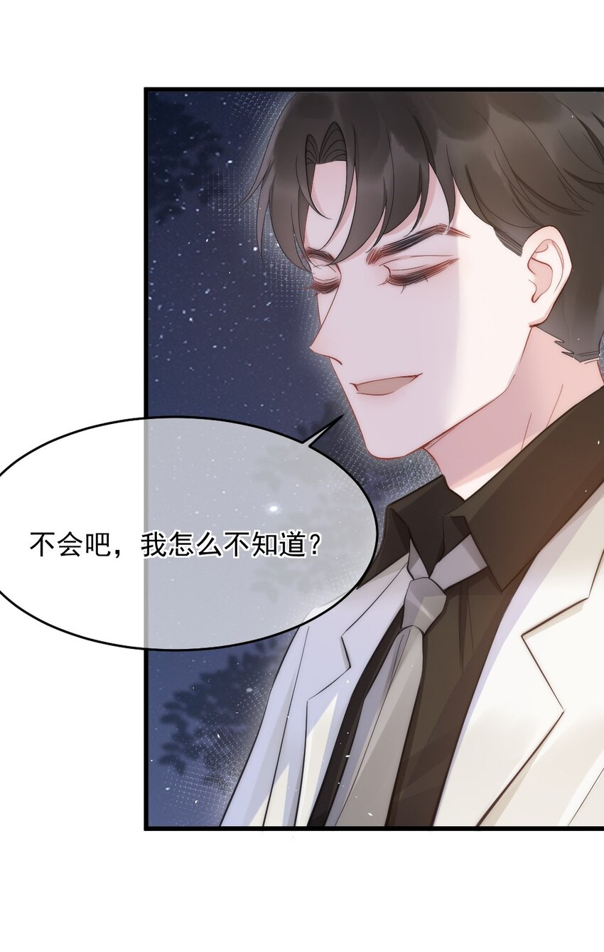 第8话 面具15