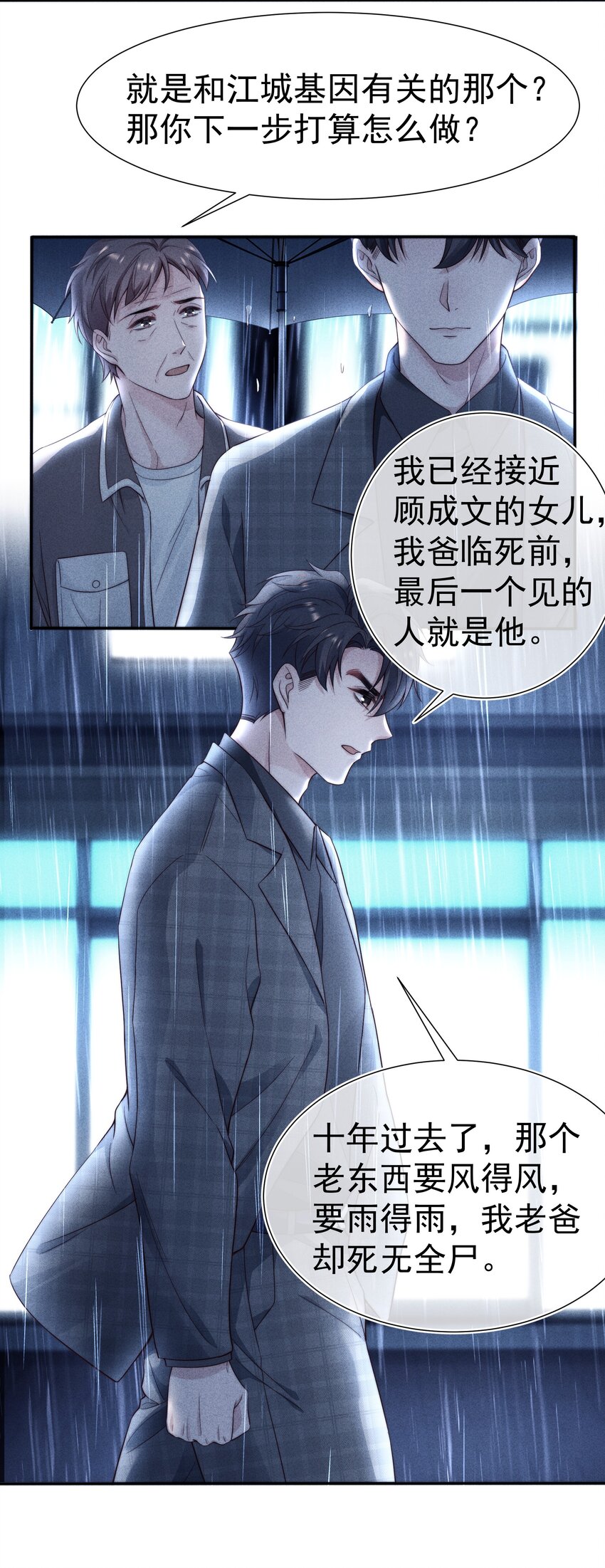 030 过去18