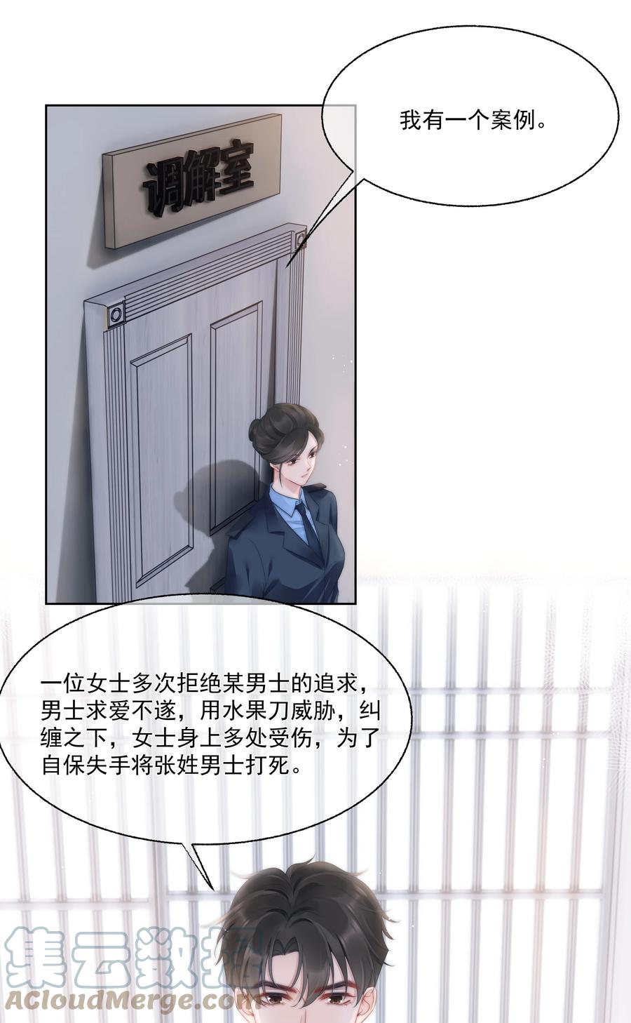第16话 反应6