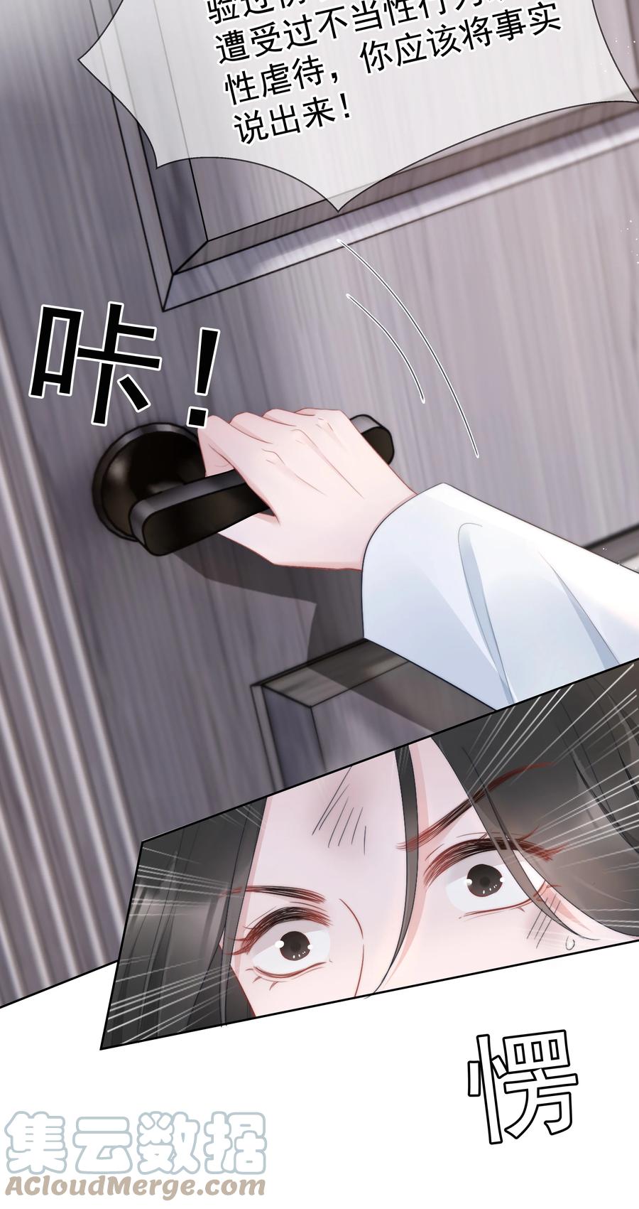 第16话 反应34
