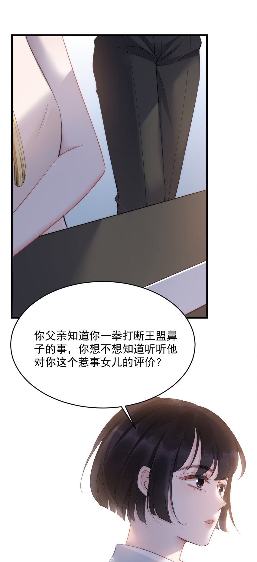 第7话 接近34