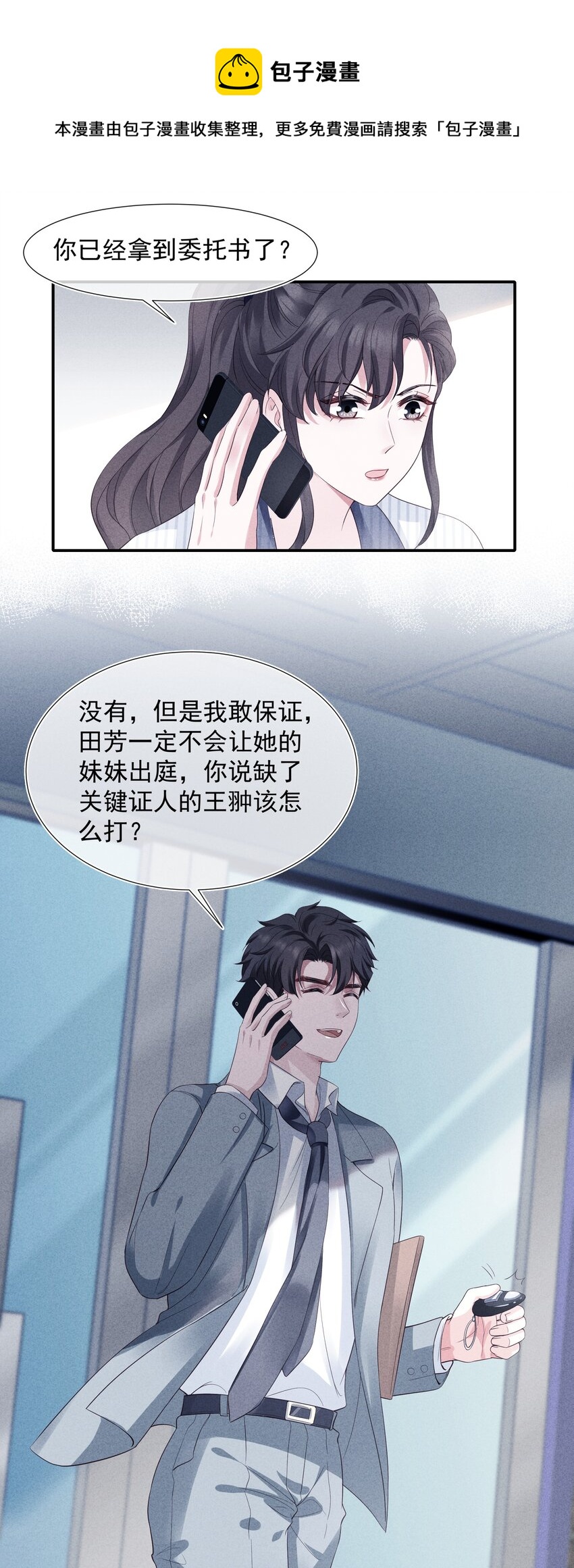 027 怀疑8