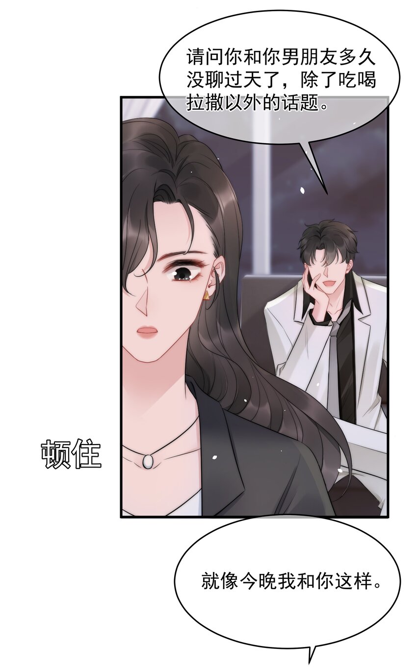 第14话 防备30