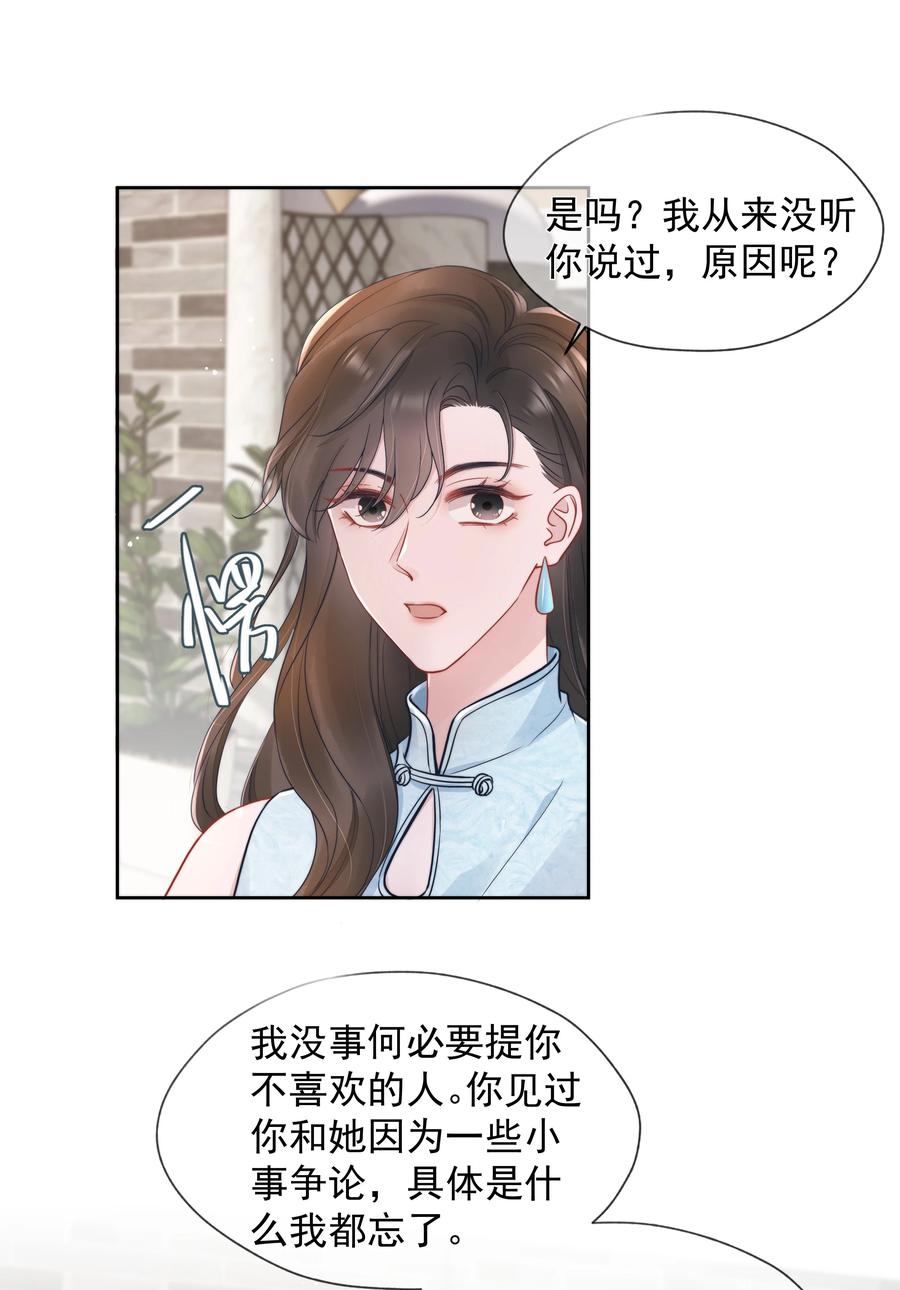 020 敌意27