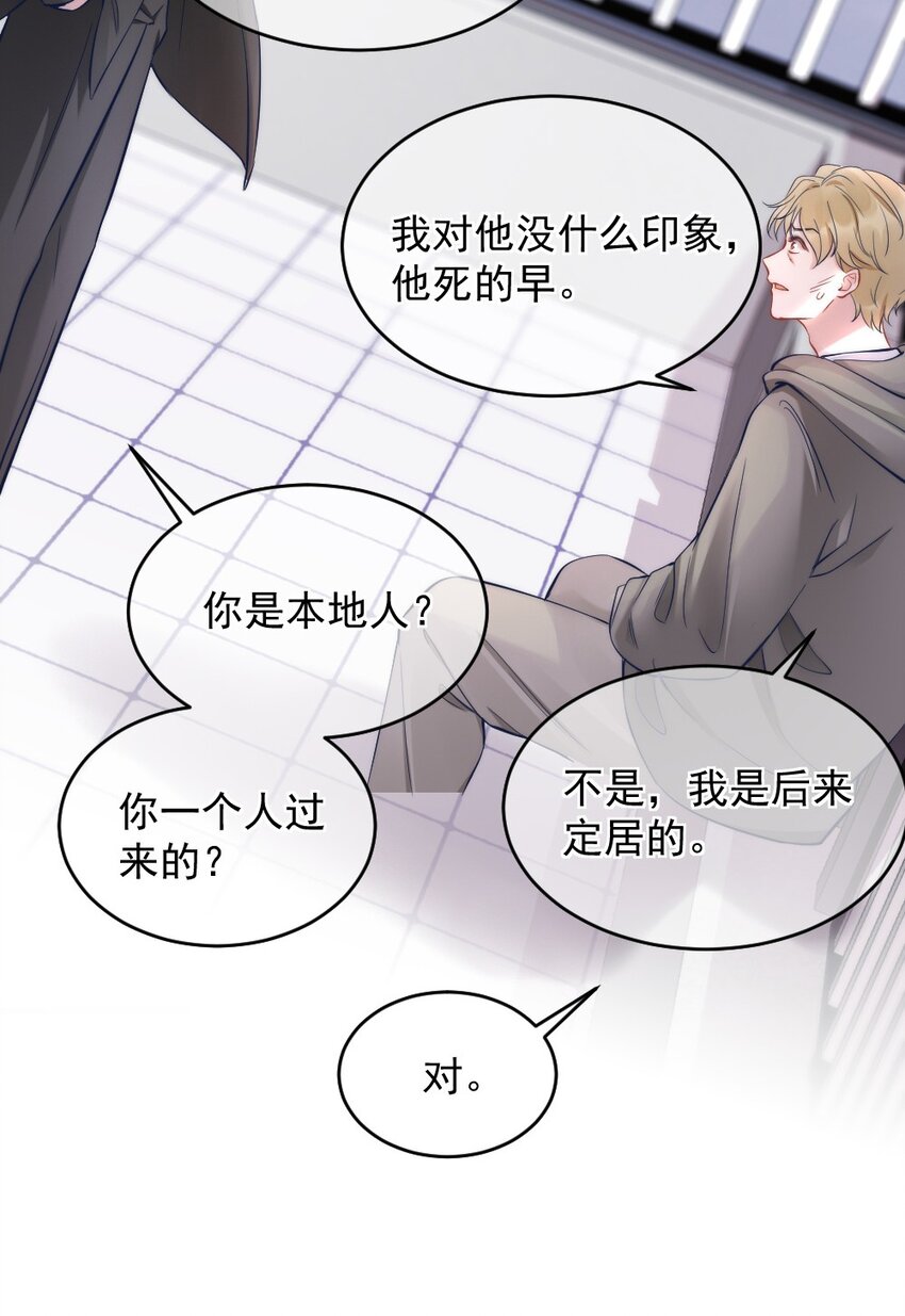 第3话 了解14