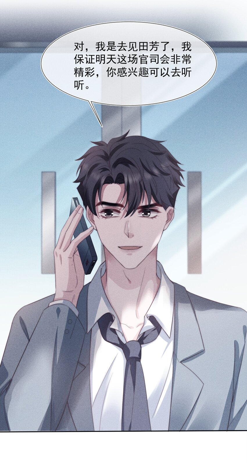027 怀疑7