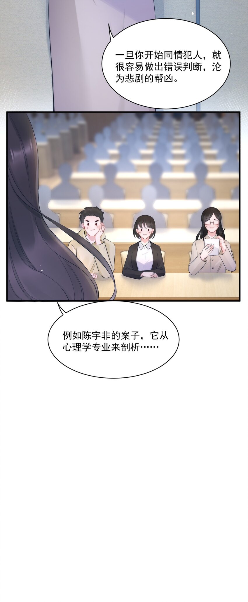 第6话 操控34