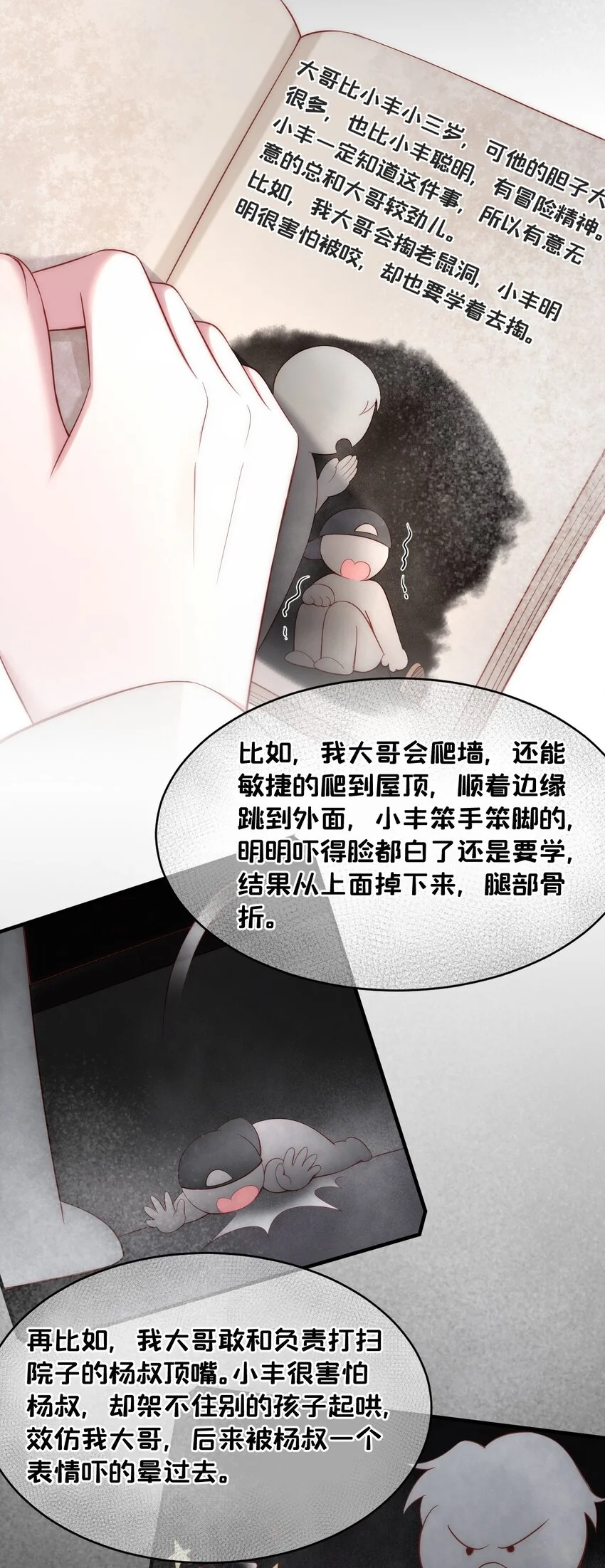 第12话 合作6