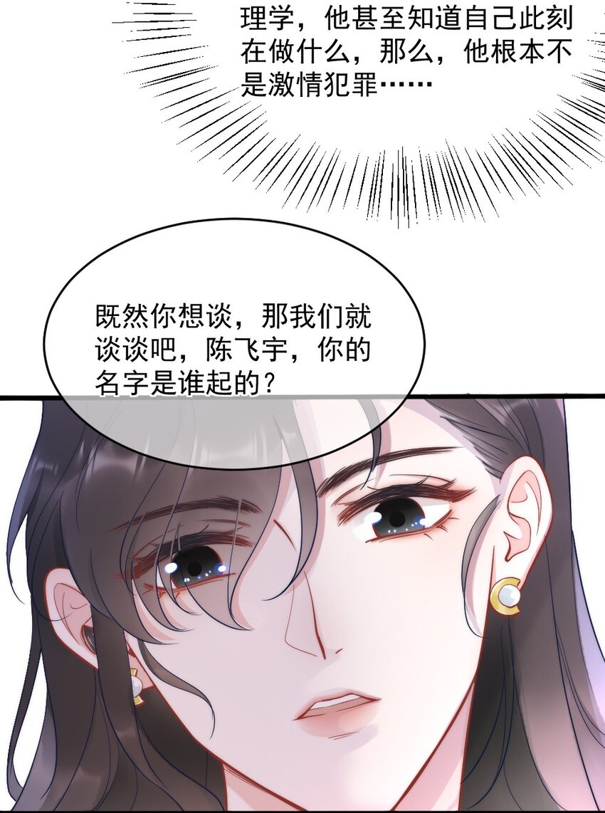 第3话 了解12