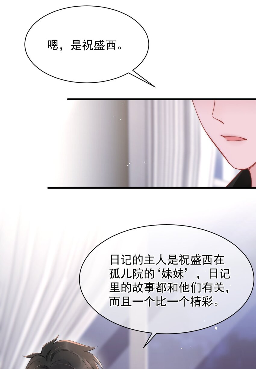 第13话 信任2