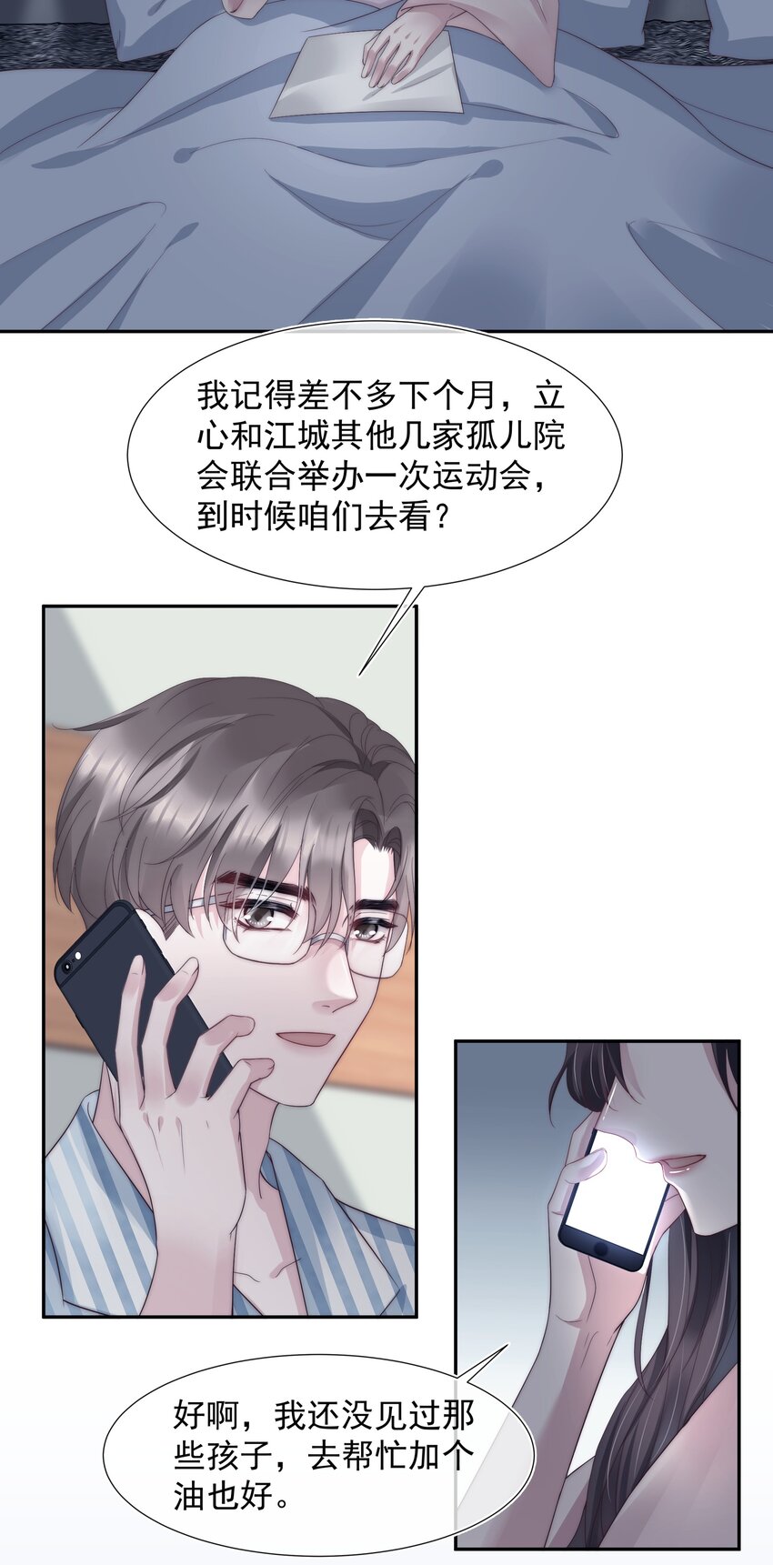 027 怀疑23