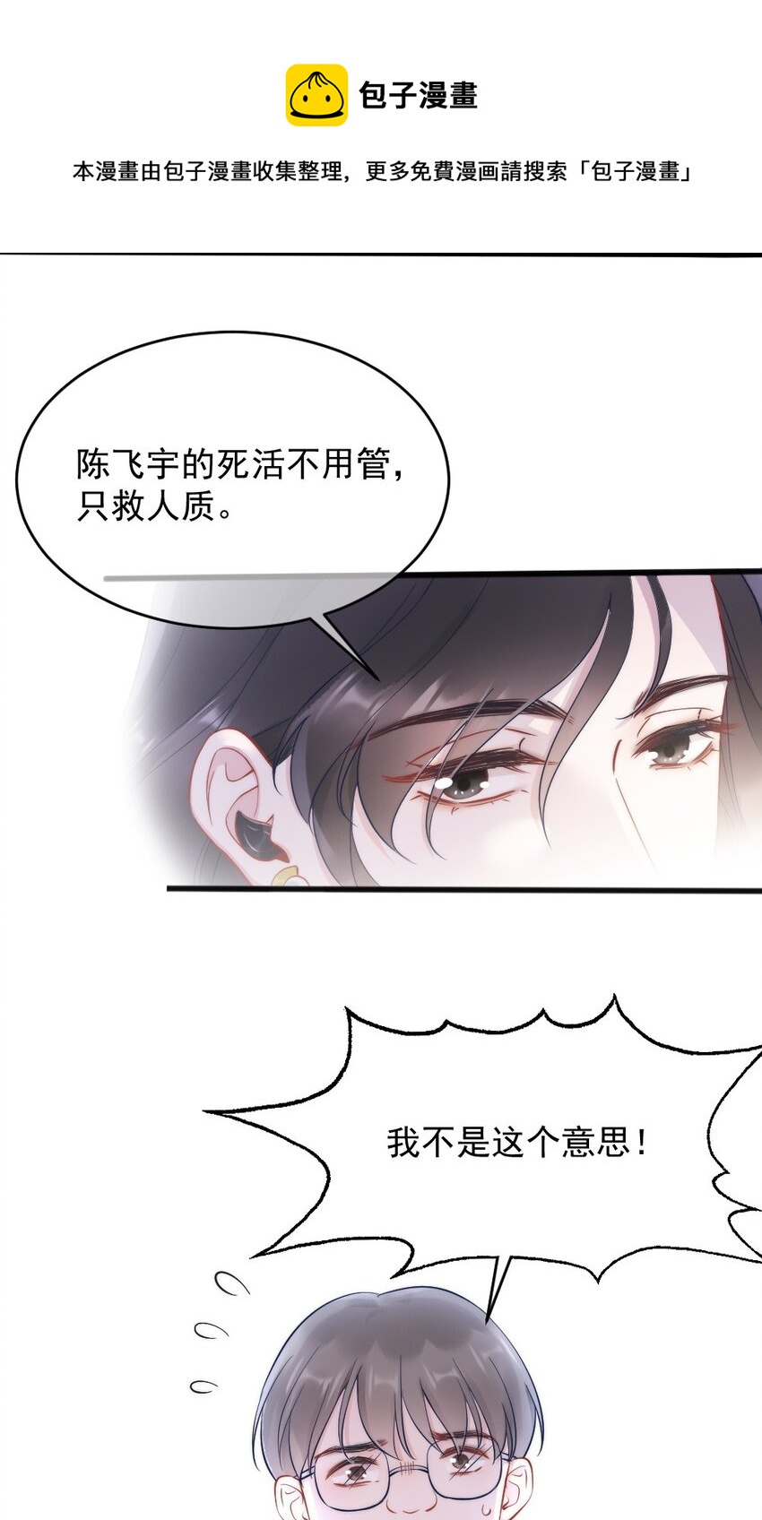 第3话 了解31