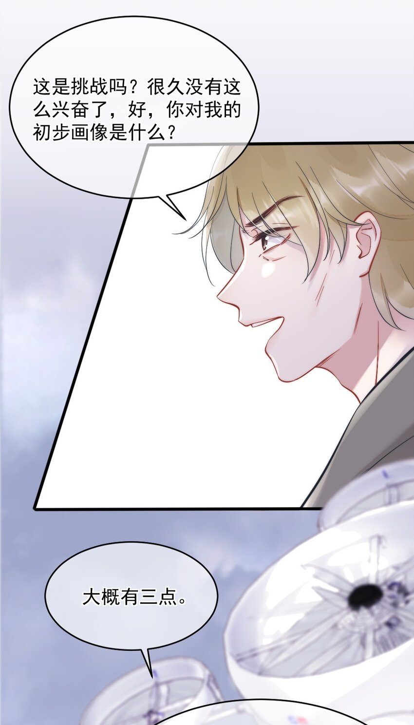 第3话 了解42