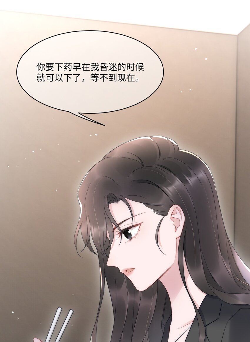 第11话 故事29